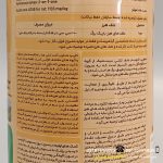 سم علفکش کلتودیم (سلکت سوپر) آریا شیمی 1 لیتری