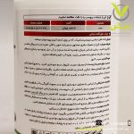 سم حشره کش اتوکسازول (باروک) 10 درصد چین زرین خوشه جنوب 250 سی سی - Image 2