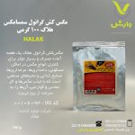 مگس کش گرانول سمسامکس هلاک 100 گرمی