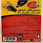 مگس کش گرانول سمسامکس هلاک 100 گرمی - Image 2