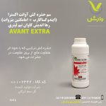 سم حشره کش آوانت اکسترا (ایندوکساکارب + امامکتین بنزوات) رها اندیش کاوان نیم لیتری