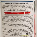 سم حشره کش آوانت اکسترا (ایندوکساکارب + امامکتین بنزوات) رها اندیش کاوان نیم لیتری - Image 2