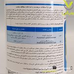 سایپرکونازول + کاربندازیم (آلتوکمبی) گل سم یک لیتری - Image 2