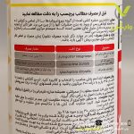 سم حشره کش دلتامترین 2/5 درصد گل سم یک لیتری - Image 2