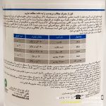 سم قارچ کش تری فلوکسی استروبین + تبوکونازول (اوت، ناتیوو) 75 درصد گل سم 200 گرمی - Image 2