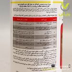 سم حشره کش فوزالون 35 درصد گل سم یک لیتری - Image 2