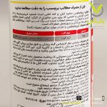 سم حشره کش پروفنوفوس 50 درصد گل سم 1 لیتری - Image 2