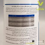 سم قارچ کش بردوسول 18 درصد گل سم یک لیتری - Image 2