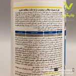 سم قارچ کش فوجی وان (ایزوپروتیولین) 40 درصد گل سم 1 لیتری - Image 2