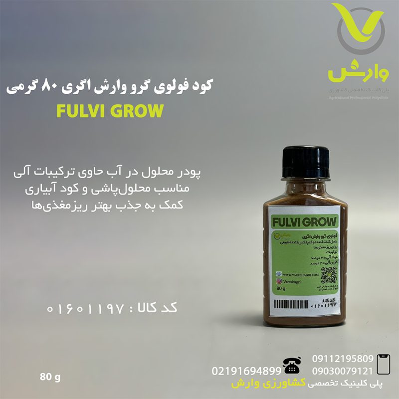 FULVI GROW80g