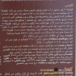 کود جامد فولویک پلاس گرونبرگ 5 کیلویی - Image 2