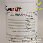 کود مایع هیومی کرافت هیومین تک آلمان یک لیتری - Image 2