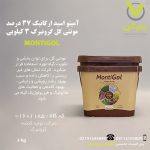 آمینو اسید ارگانیک 37 درصد مونتی گل گرونبرگ 3 کیلویی