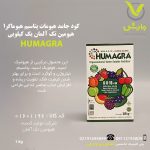 کود جامد هیومات پتاسیم هیوماگرا هیومین تک آلمان یک کیلویی