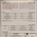 کود جامد هیوم آیرون میکس هیومین تک آلمان 1300 گرمی - Image 2
