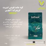 کود جامد اسید هیومیک اینروت گرونبرگ 1 کیلویی