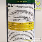 سم قارچ کش بوسکالید + پیراکلواستروبین (بلیس) 38 درصد سرای سپند 250 گرمی - Image 2