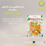 بذر فیسالیس زرد و نارنجی رویش بذر