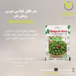 بذر فلفل گیلاسی شیرین رویش بذر