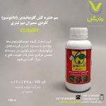 سم حشره کش کلوتیانیدین (دانتوتسو) کلودی سمیران نیم لیتری