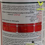 سم حشره کش کلوتیانیدین (دانتوتسو) کلودی سمیران نیم لیتری - Image 2
