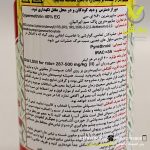 سم حشره کش سایپرمترین (ریکورد) 40 درصد پاک سم یک لیتری - Image 2