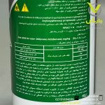 سم علفکش هالوکسی فوپ آرمتیل (سوپر گالانت) سرای سپند نیم لیتری - Image 2
