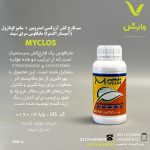سم قارچ کش آزوکسی استروبین + سایپرکونازول (آمیستار اکسترا) مایکلوس سرای سپند نیم لیتری