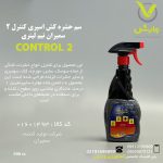 سم حشره کش اسپری کنترل 2 سمیران نیم لیتری