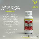 سم حشره کش ایمیداکلوپراید (کنفیدور) پاک سم 250 سی سی