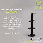محور کولتیواتور 4 ردیفه گیربکس کوچک