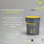 سم روغن ولک نوتری تک بازارگان کالا 20 لیتری