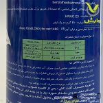 سم علفکش بنتازون (بازاگران) چینی سرای سپند یک لیتری - Image 2