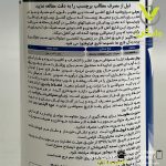 سم قارچ کش سیازوفامید (رانمن) 20 درصد هایلیر چین نیم لیتری - Image 2