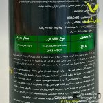 سم علفکش پرتیلاکلر (ریفیت) 50 درصد چینی سرای سپند یک لیتری - Image 2