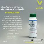 سم حشره کش پیری پیروکسی فن (آدمیرال) 10 درصد هکتاش ترکیه نیم لیتری