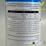 سم حشره کش پیری پیروکسی فن (آدمیرال) 10 درصد هکتاش ترکیه نیم لیتری - Image 2
