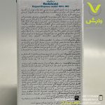 سم قارچ کش ردشیلد (کوپروس اکساید) 45 درصد رها اندیش کاوان یک کیلویی - Image 3