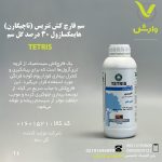 سم قارچ کش تتریس (تاچیگارن) هایمکسازول 30 درصد گل سم یک لیتری