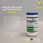 کود جامد جلبک دریایی اکادین رها اندیش کاوان یک کیلویی