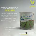 نوار تیپ آبیاری قطره ای 20 سانت یک بار فشار نقره ای 180 میکرون مشکی 1000 متری