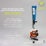 شمشاد زن موتوری فاکس
