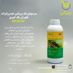 سم بیولوژیک پروتئین هیدرولیزات بایوران یک لیتری