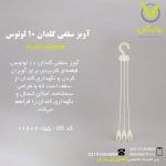 آویز سقفی گلدان 10 لوتوس