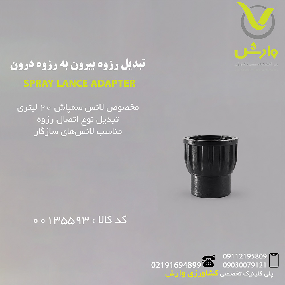 تبدیل رزوه بیرون به رزوه درون