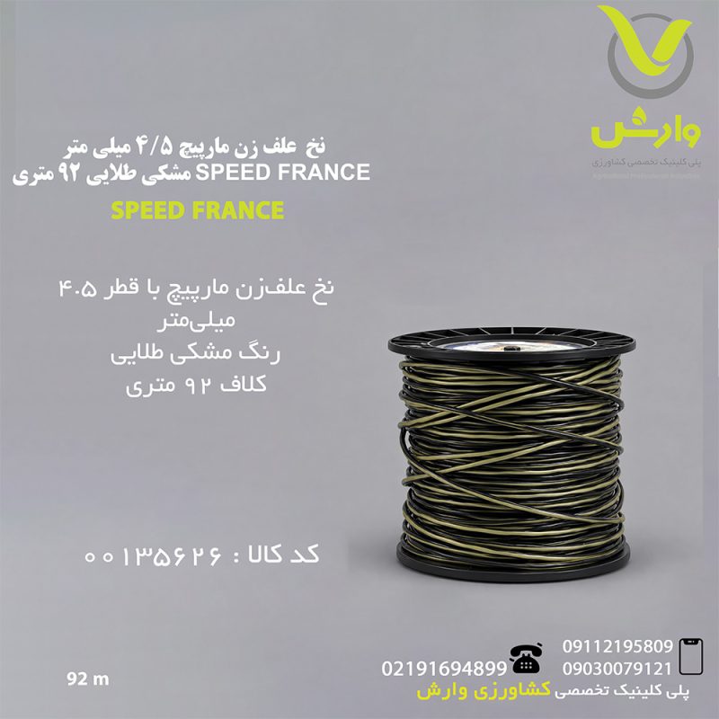 4.5 SPEED FRANCE